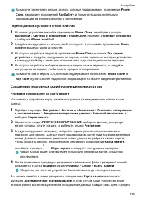 Страница 178