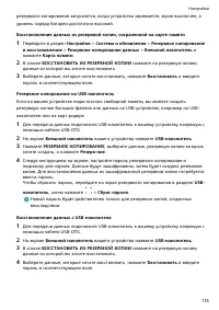 Страница 179