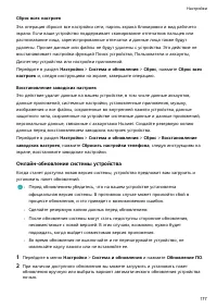Страница 181
