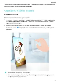 Страница 21