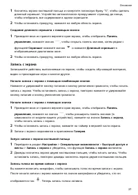 Страница 25