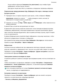 Страница 27