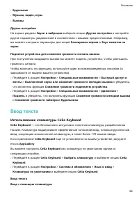 Страница 28