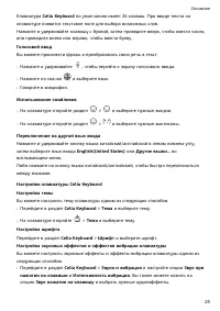 Страница 29