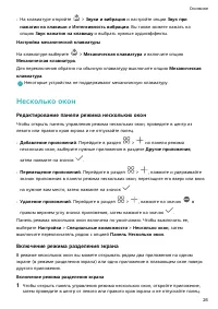 Страница 30