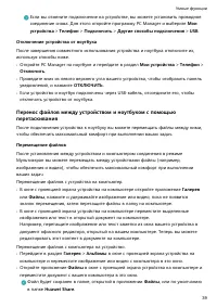 Страница 43