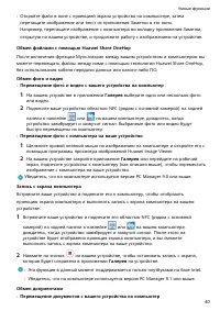 Страница 44