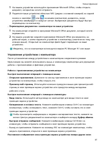 Страница 45