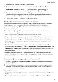 Страница 48