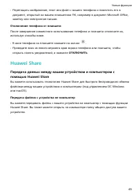 Страница 49