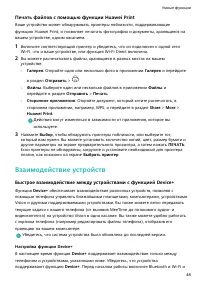 Страница 52
