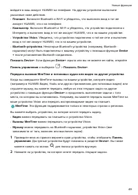 Страница 53