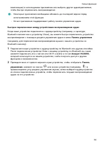 Страница 58