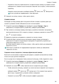 Страница 63