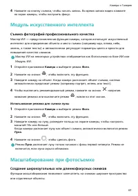 Страница 65
