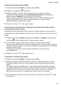 Страница 66