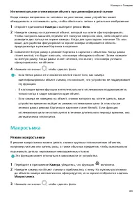 Страница 67