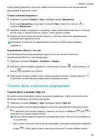 Страница 73