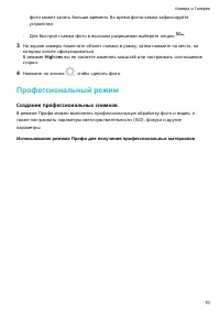 Страница 74