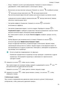 Страница 79