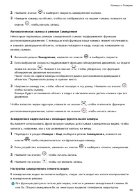 Страница 82