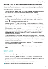 Страница 85