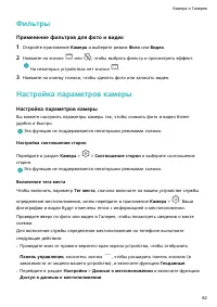 Страница 86