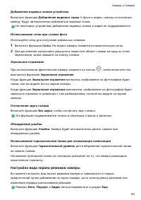 Страница 87