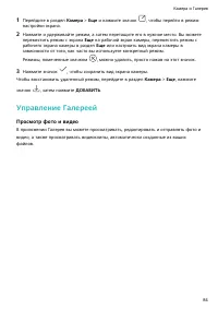 Страница 88