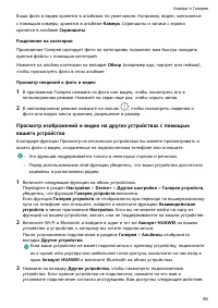 Страница 90