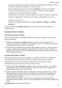 Страница 91