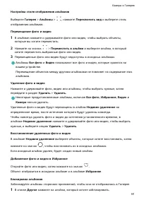 Страница 95