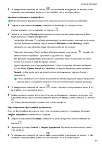 Страница 97