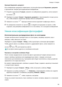 Страница 98