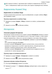 Страница 99