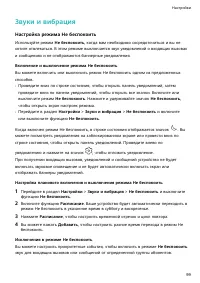 Страница 102