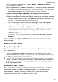 Страница 100