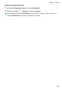 Страница 110