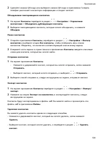 Страница 112