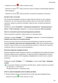 Страница 119
