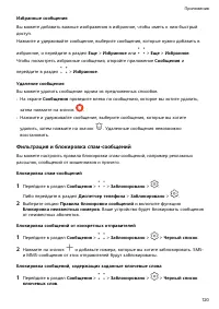 Страница 124