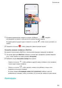 Страница 127