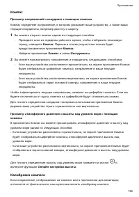Страница 142