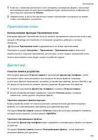Страница 143