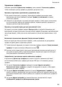 Страница 144