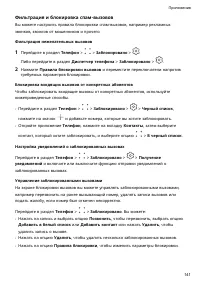 Страница 145