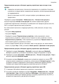 Страница 152