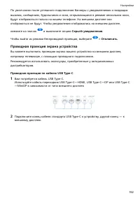 Страница 156