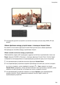 Страница 158