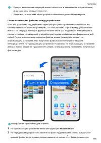 Страница 159